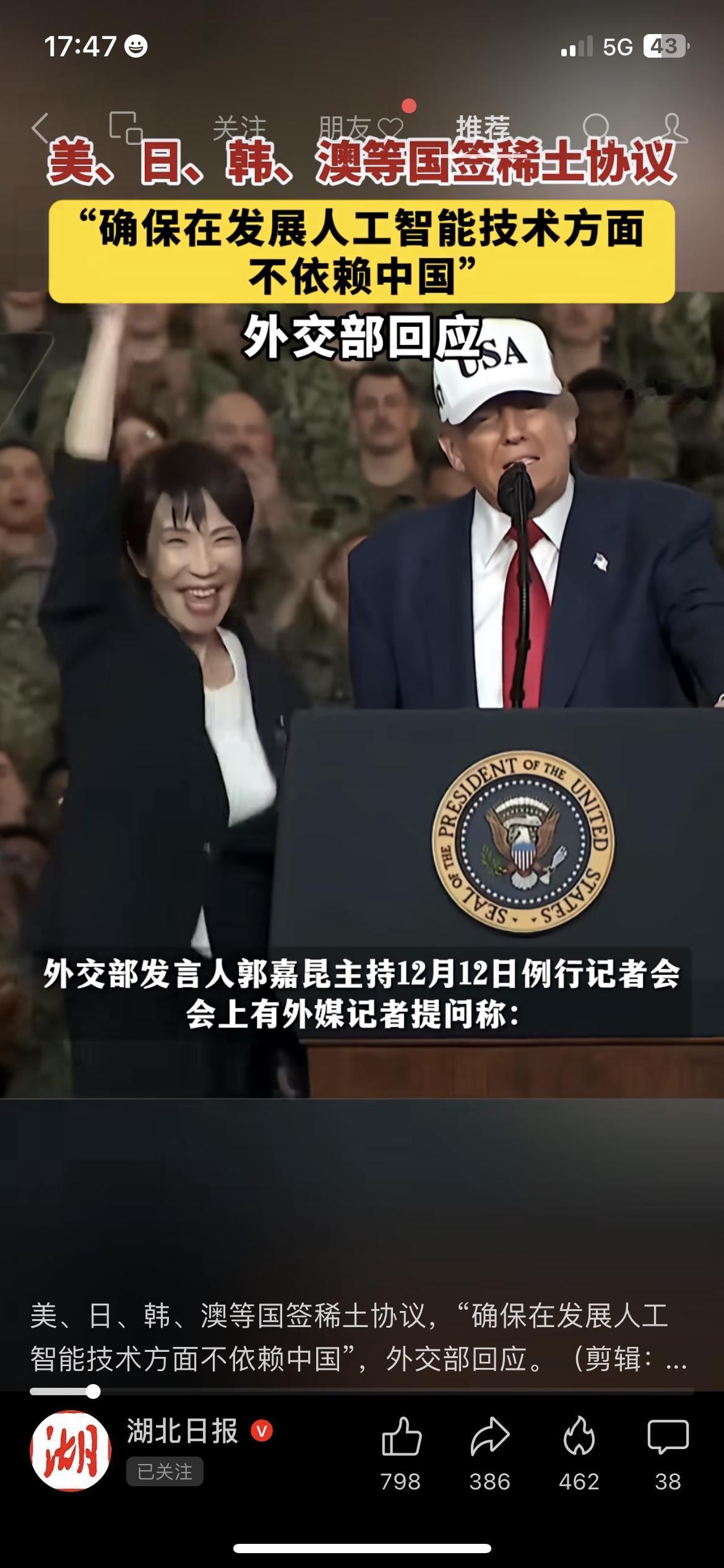 留心点！美日韩澳签稀土协议，买电子产品别踩这坑
能让手机、AI音箱涨价的事来了，