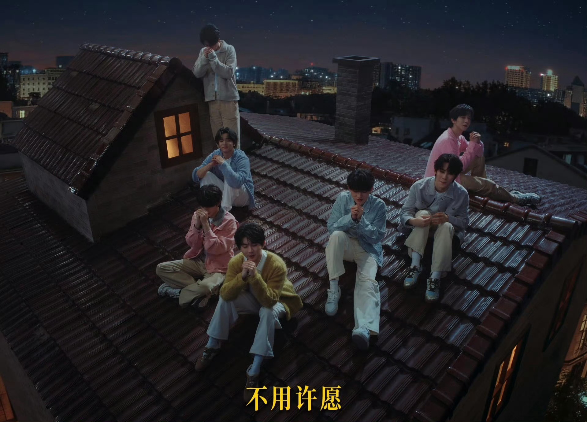 和时团一起看流星雨 谁被时团的少年气戳中了？马嘉祺笑着许愿，小丁超认真，其他人互