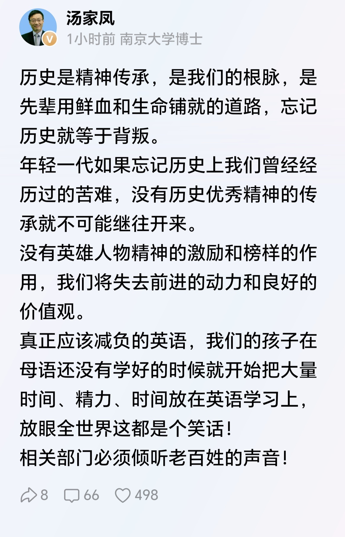别的国家可以把历史当选修课，但中国人不行！我始终认为，一个不记得来路的民族，是找