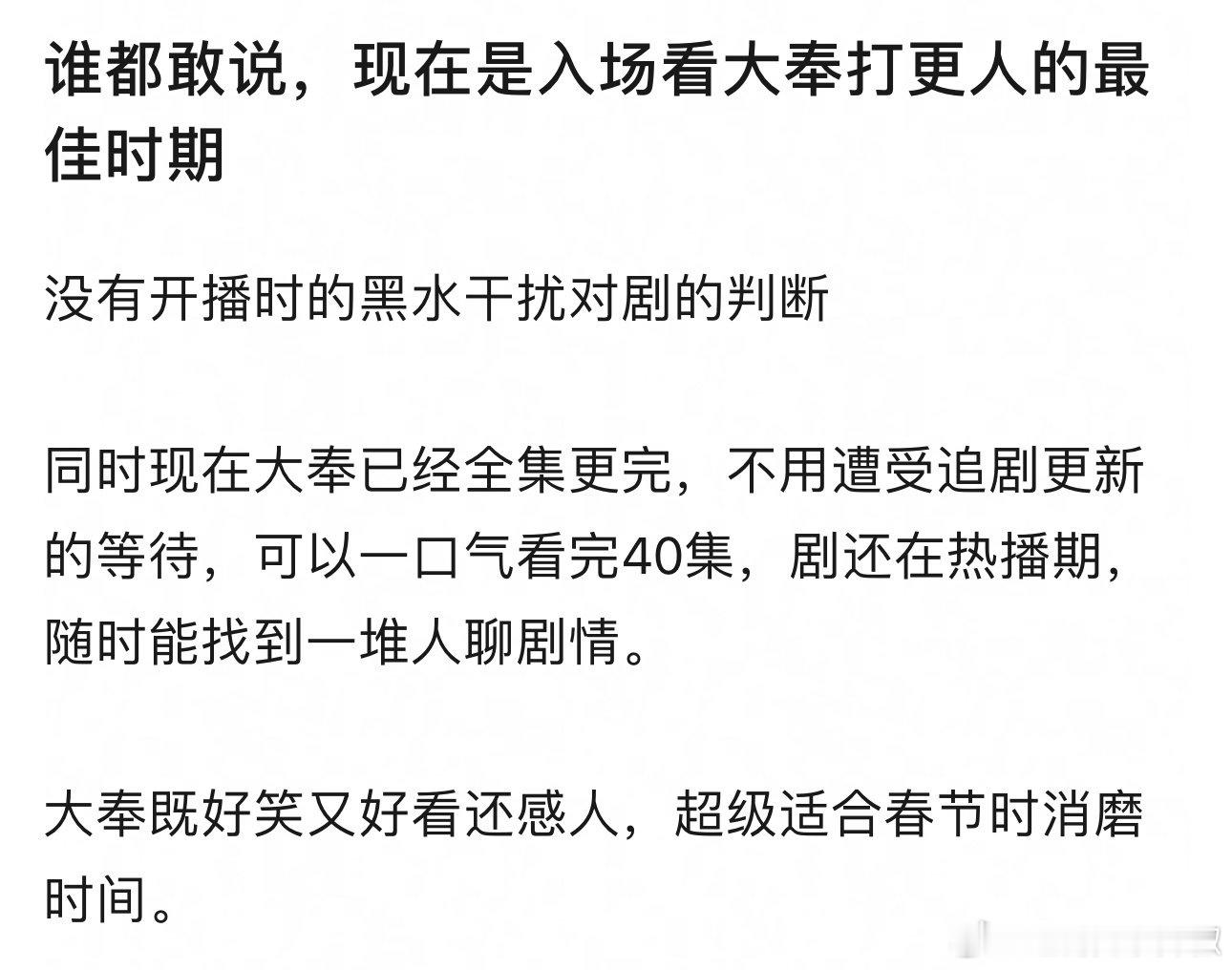 春节档赢家恐怕是大奉打更人，给了它逆袭的机会[傻眼] 
