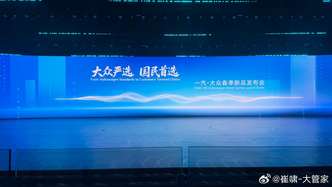 合资品牌的本土化变化，以前哪儿有季节发布会啊，都是一车一事一发布 厦门