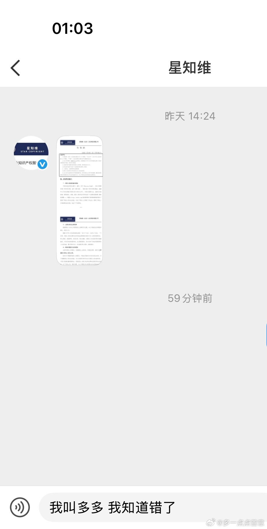 游戏打一半 弹出消息 是律师函  后续还有很长的路要走 