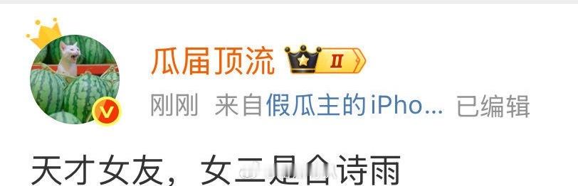 于正白天内涵的就是她呗？天才女友 合诗雨 ​​​
