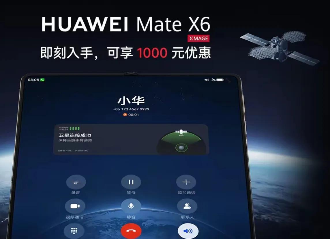 有个X6，还真不知道卫星电话怎么用？贵不贵！