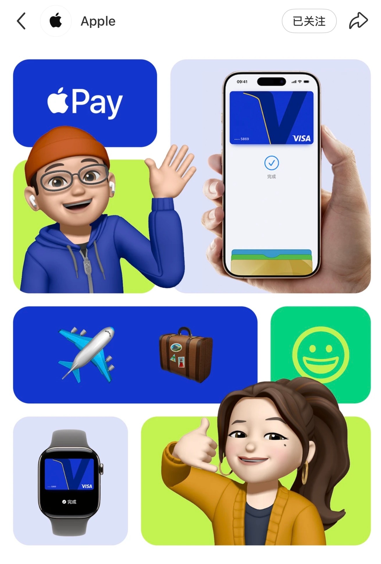 Apple用户看过来！Apple Pay + 跨境支付来喽从 1 月 15 日起