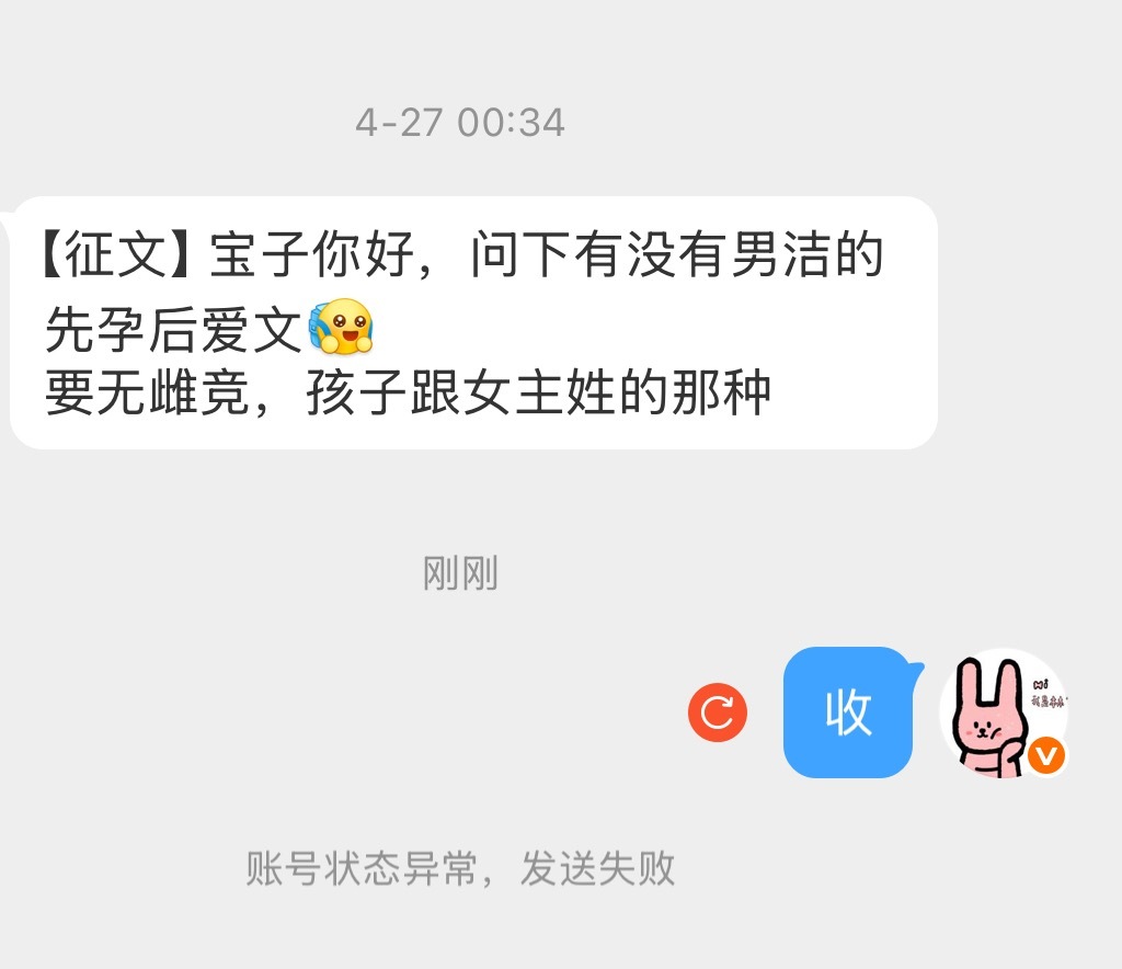 男洁的先孕后爱文（想起了古早的霸总文好多一夜情然后女主跑路发现带上“球”了然后被