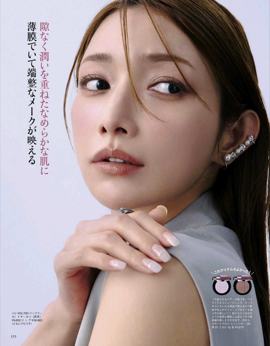 日娱新闻后藤真希 后藤真希i  杂志《美ST》2026年4月号 