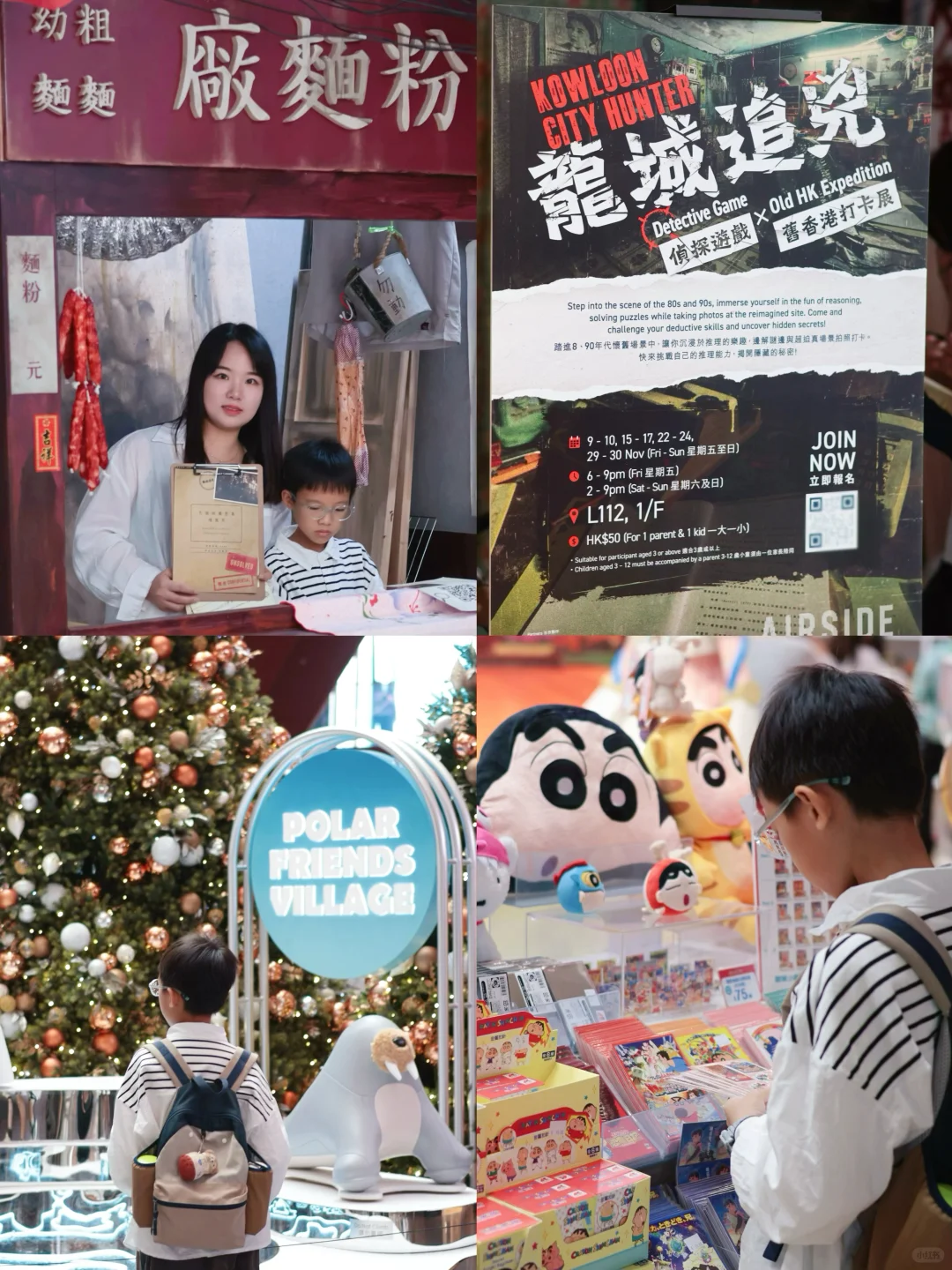 带娃来🇭🇰启德沉浸式益智推理解谜🕵🏻‍♂