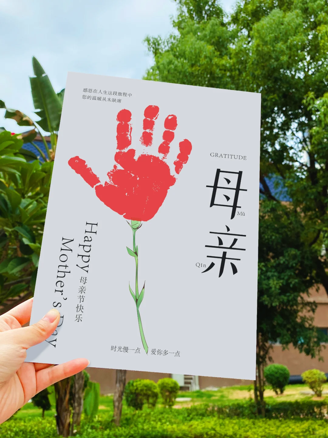 幼儿园母亲节手工画素材，制作出来送给妈妈