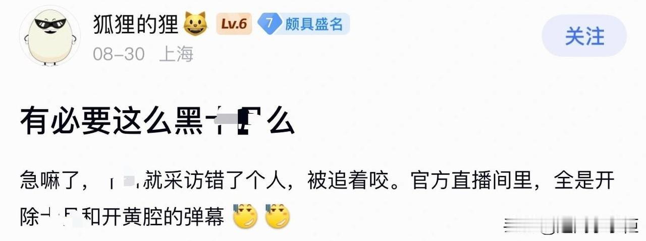 绷不住了🌚