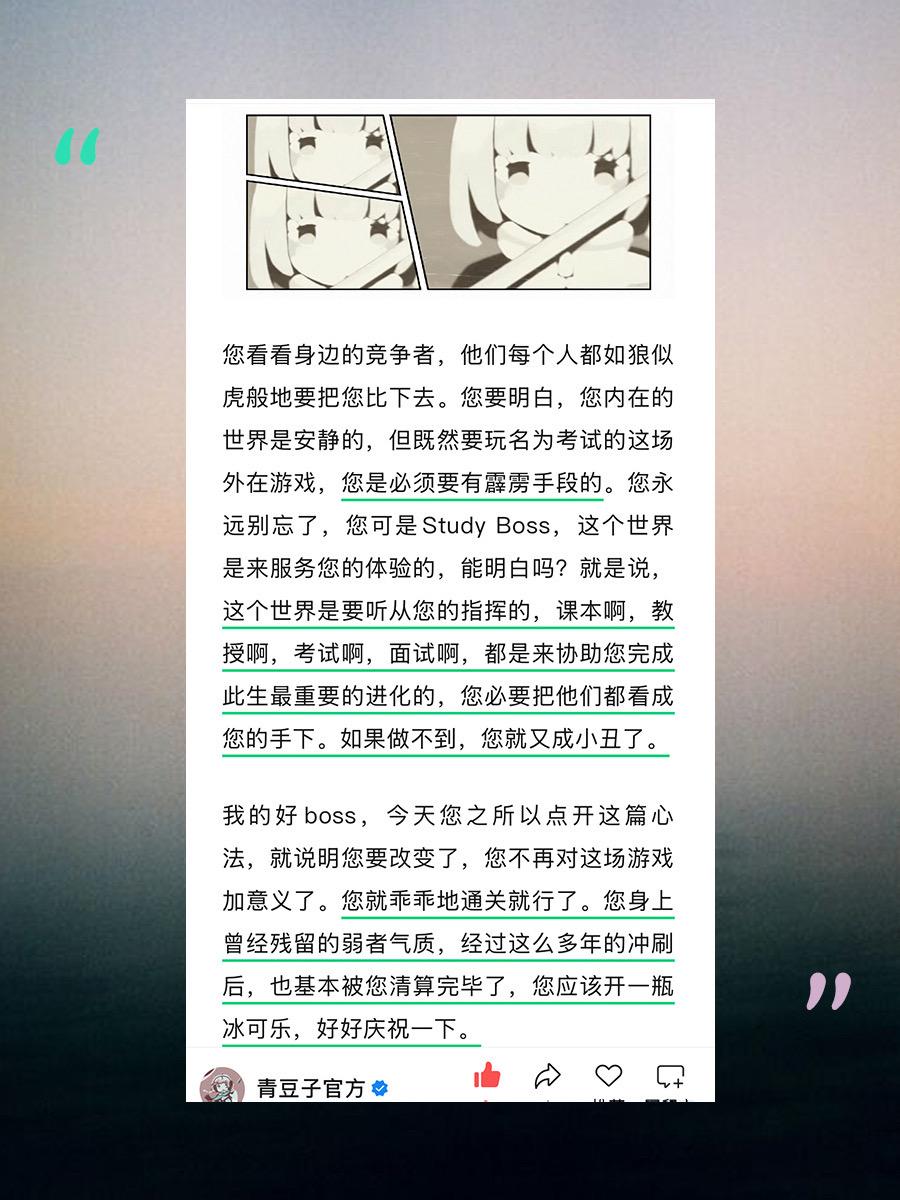 课本教授考试面试，都是来协助您进化的。