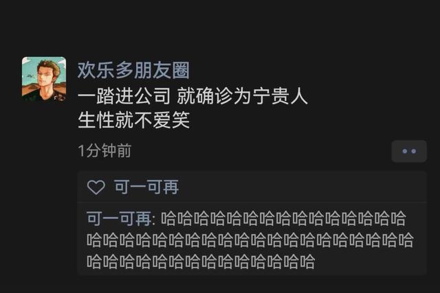 一踏进公司，就确诊为宁贵人[二哈] 