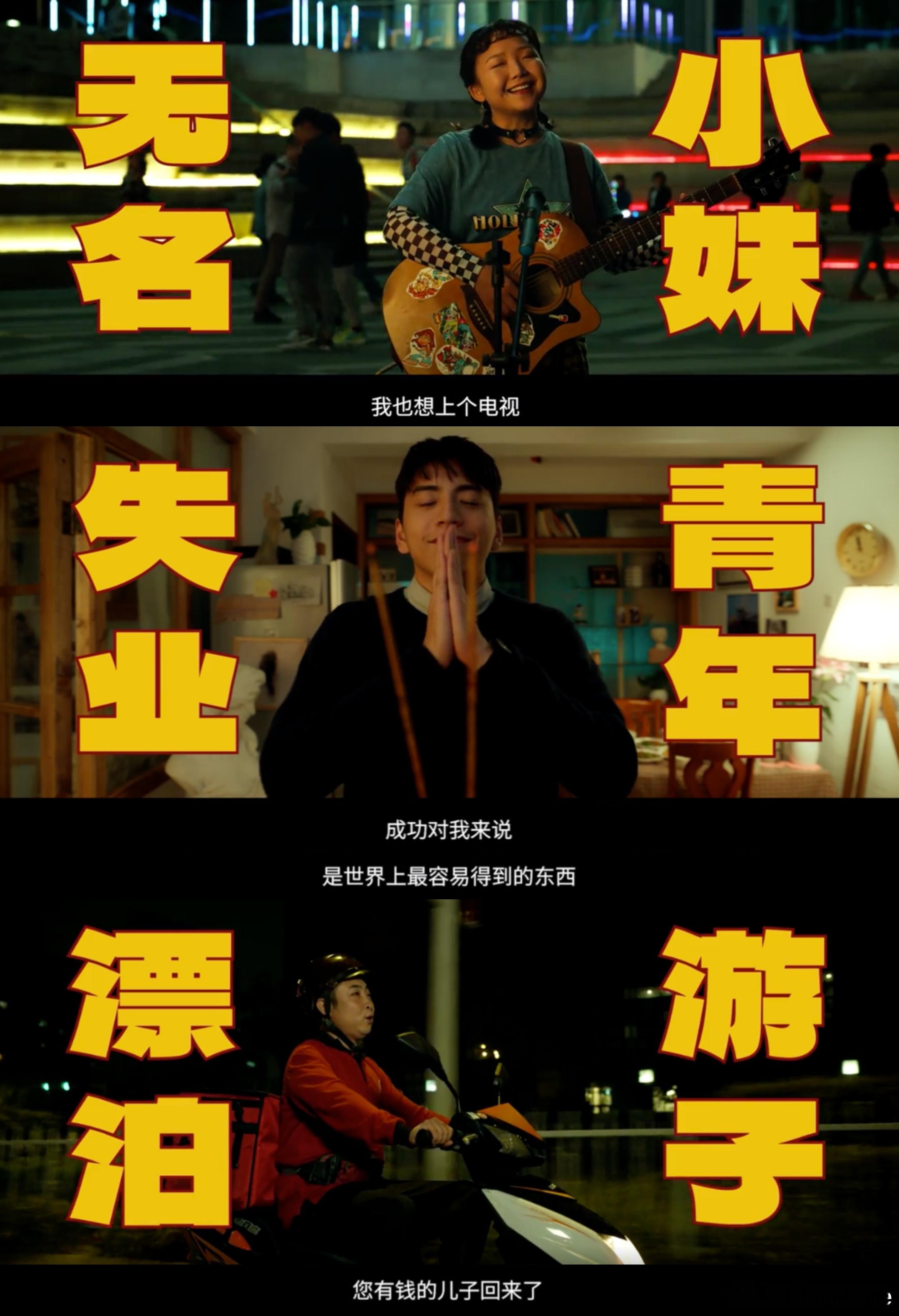 我的评分：[星星] 跨年电影愿 【东施效颦，成龙、张艺谋怎敢大言不惭的呼吁大家走
