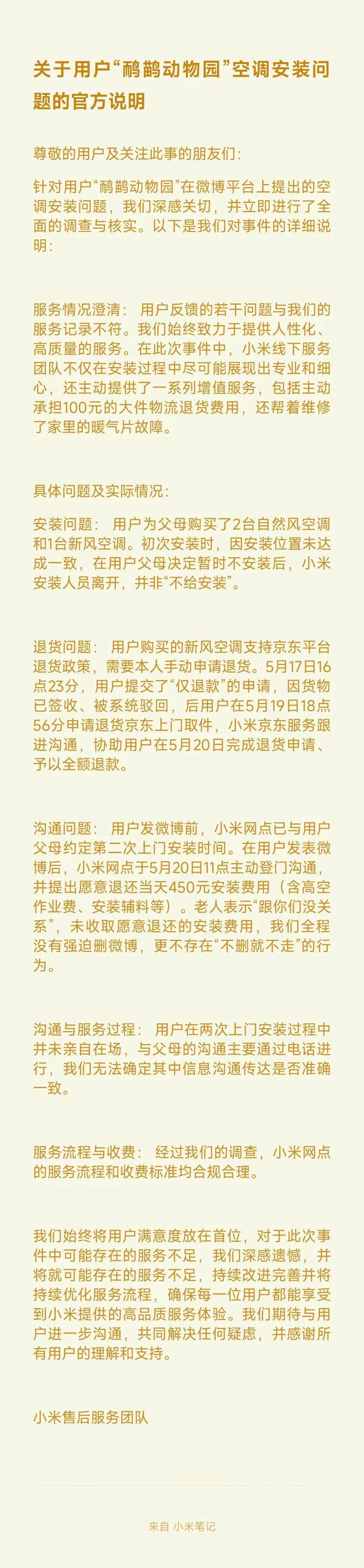 为什么要当大V呢？因为大V的确有特权，譬如买东西后来个仅退款的操作，只是这次的东