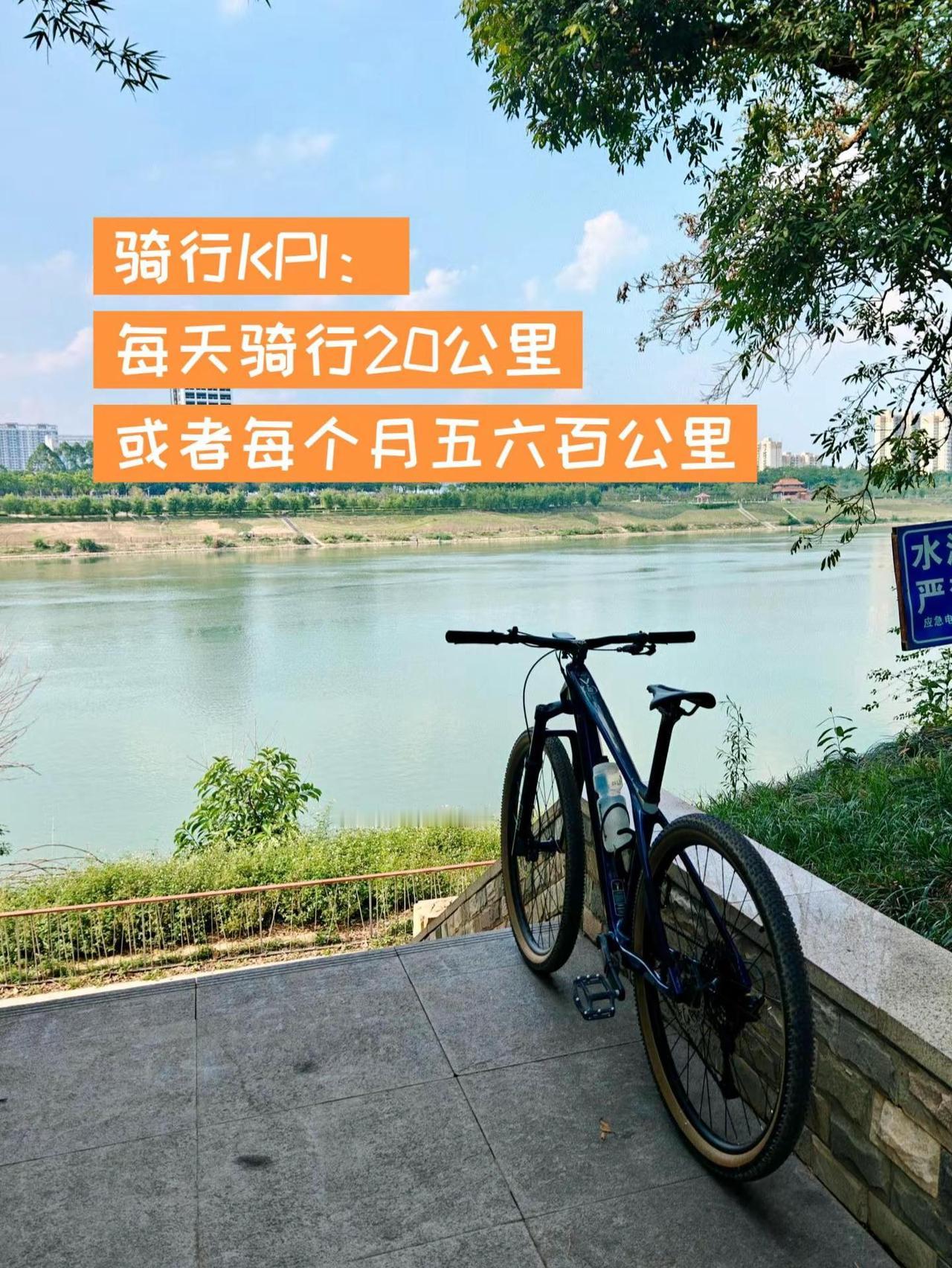 每天骑行20公里够不够？一个月里程有五六百公里。骑行日常 休闲骑 骑行随手拍 骑