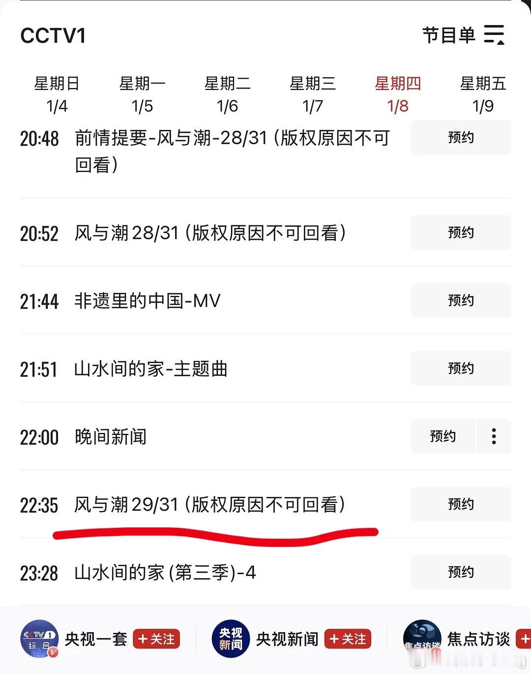 啊啊啊啊…一上线就是暴击…我担的风与潮从黄金档变成次黄又变深夜档了…扑成这样的么