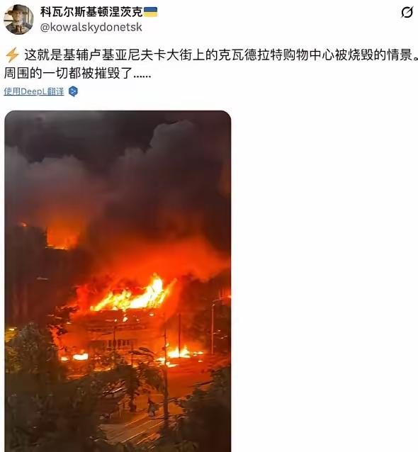 基辅105米核级地堡坍塌，一场空袭炸碎所有人认知
 
近日，基辅传来的一则消息，