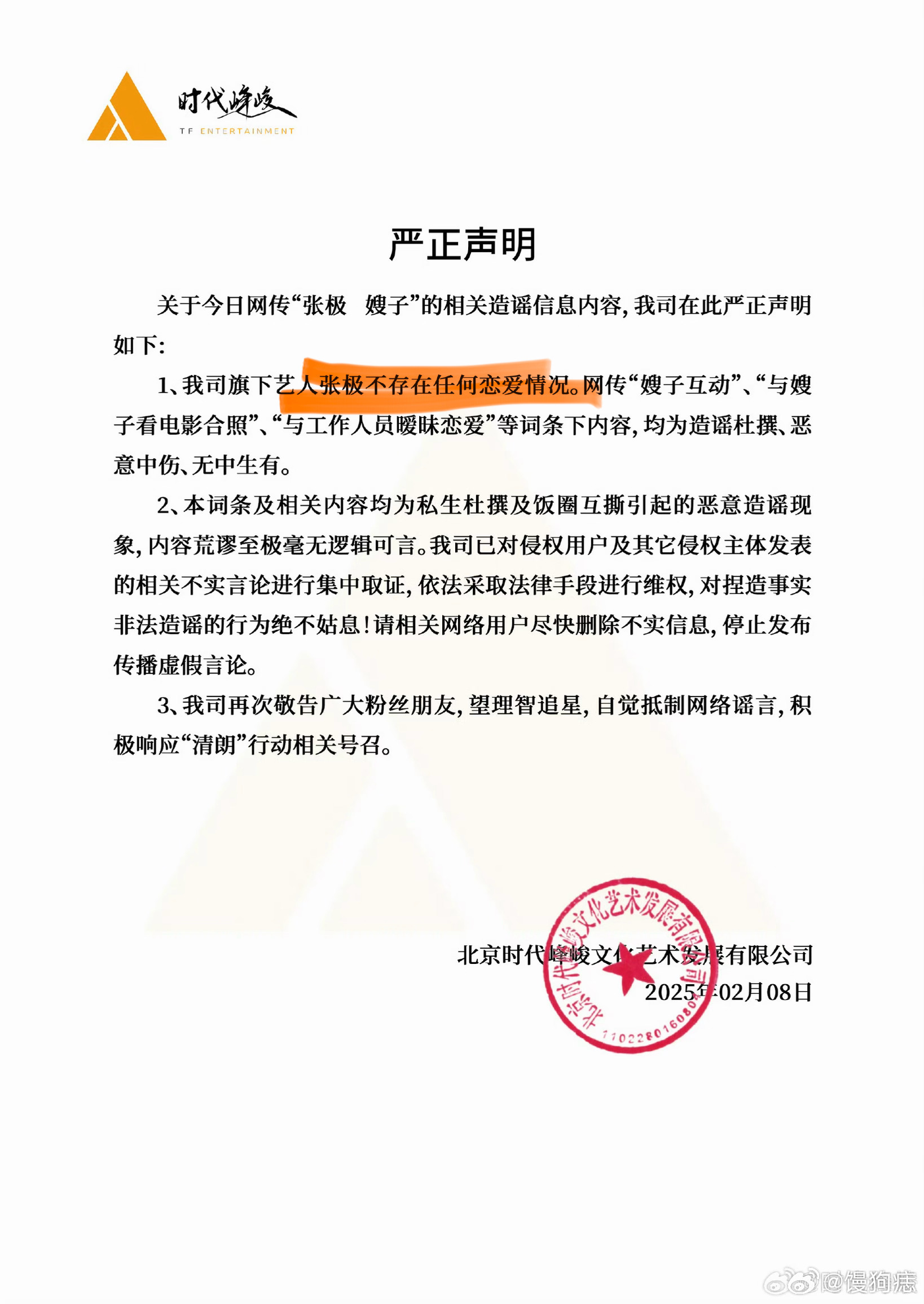 张极嫂子其它同事可是没有任何这两个字的噢。