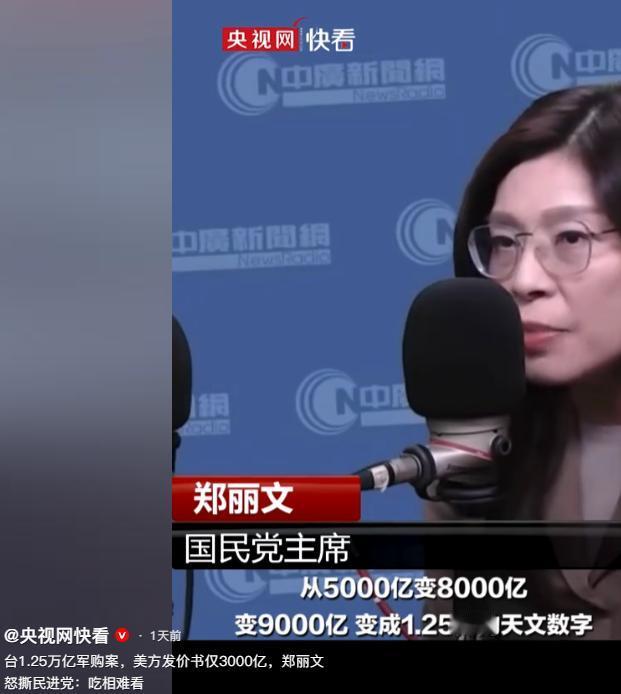 一组关于台湾防务预算与对美军购的数字，在岛内外持续引发讨论，民进党方面提出的总额