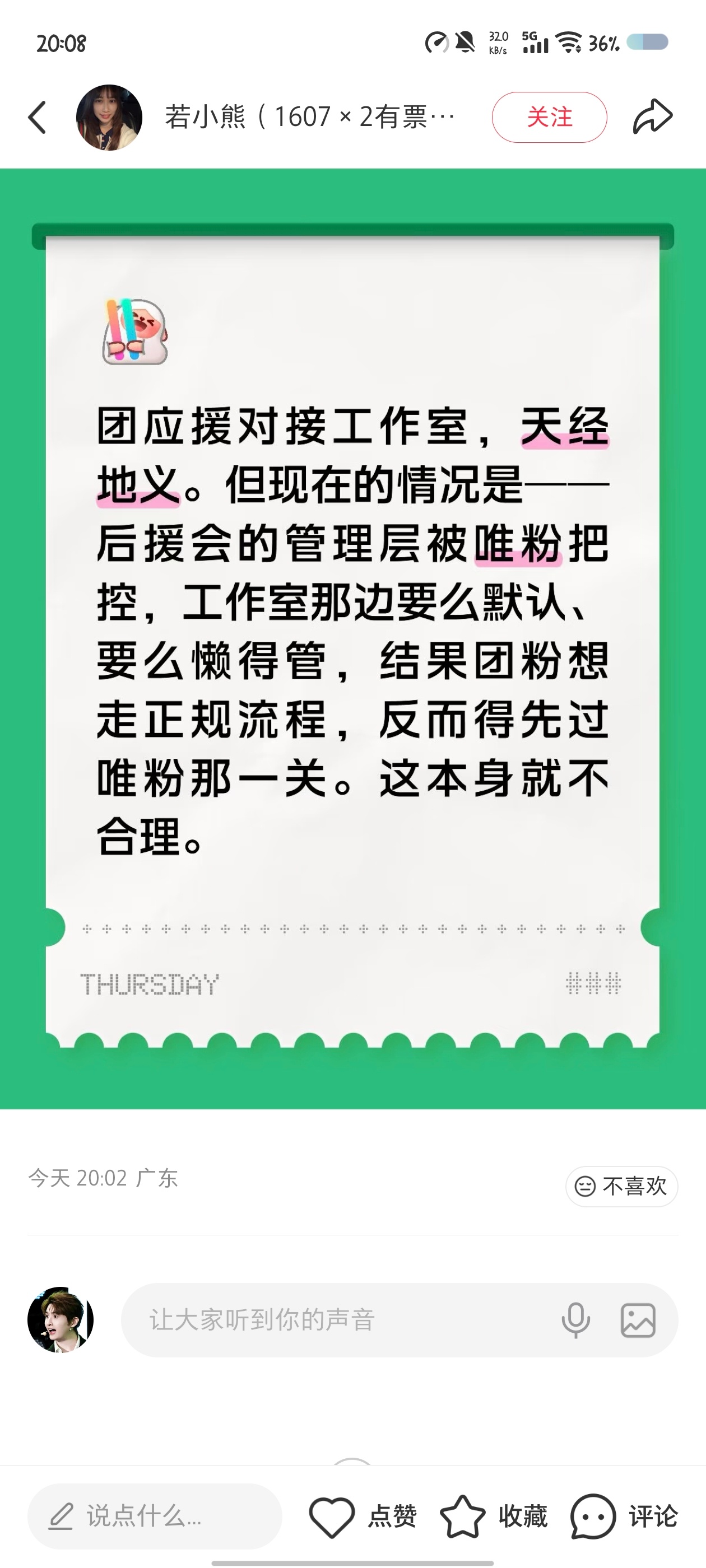 是正经团吗就在这不合理了[费解] ​​​