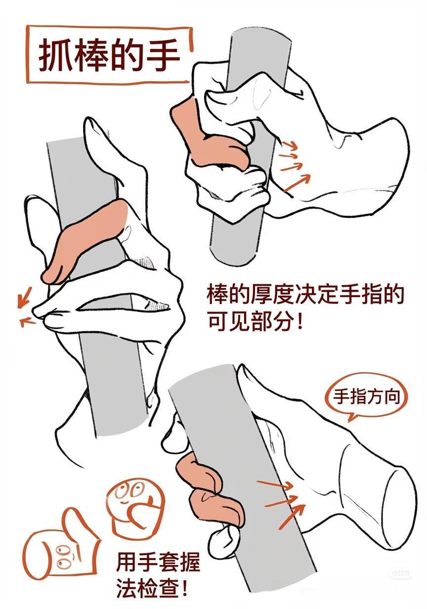 解决手部抓握时缺乏厚度与包裹感问题