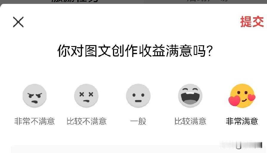 我对图文创作收益非常满意！昧着良心说话，这是头一次，
老铁们，你们的创作收益怎么