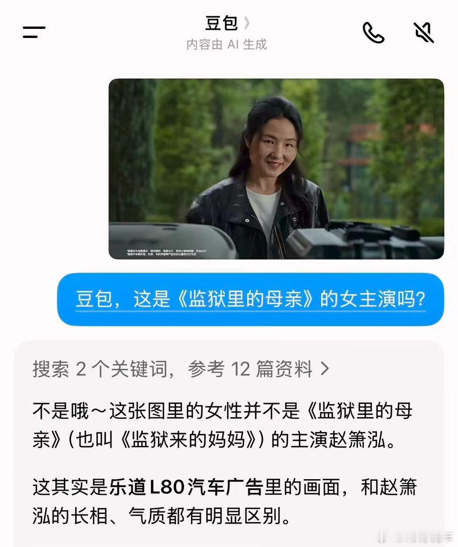 乐道估计又影响了谁的订单估计又是被造谣乐道L80上市宣传片今天被恶意污蔑！蔚来辟