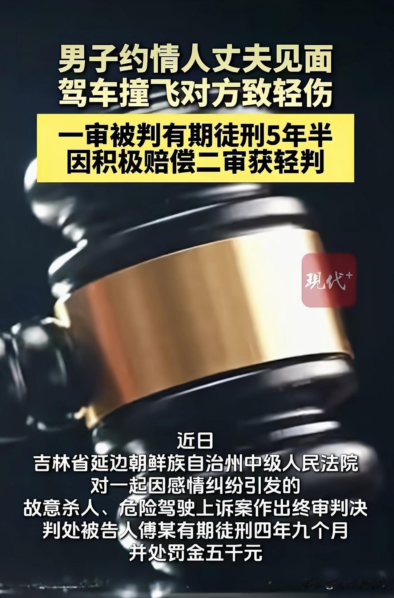 “太可怕了！”吉林延边，一男子爱上有夫之妇，俩人发生了不正当关系，不料被女子丈夫