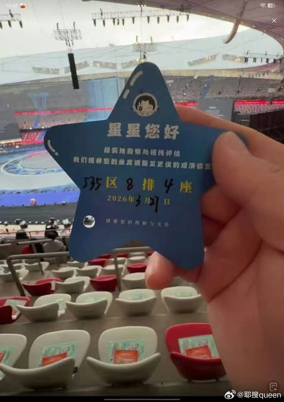 张杰鸟巢演唱会主动更换视线遮挡区被张杰的细心狠狠戳中！担心粉丝看不到舞台，主动为