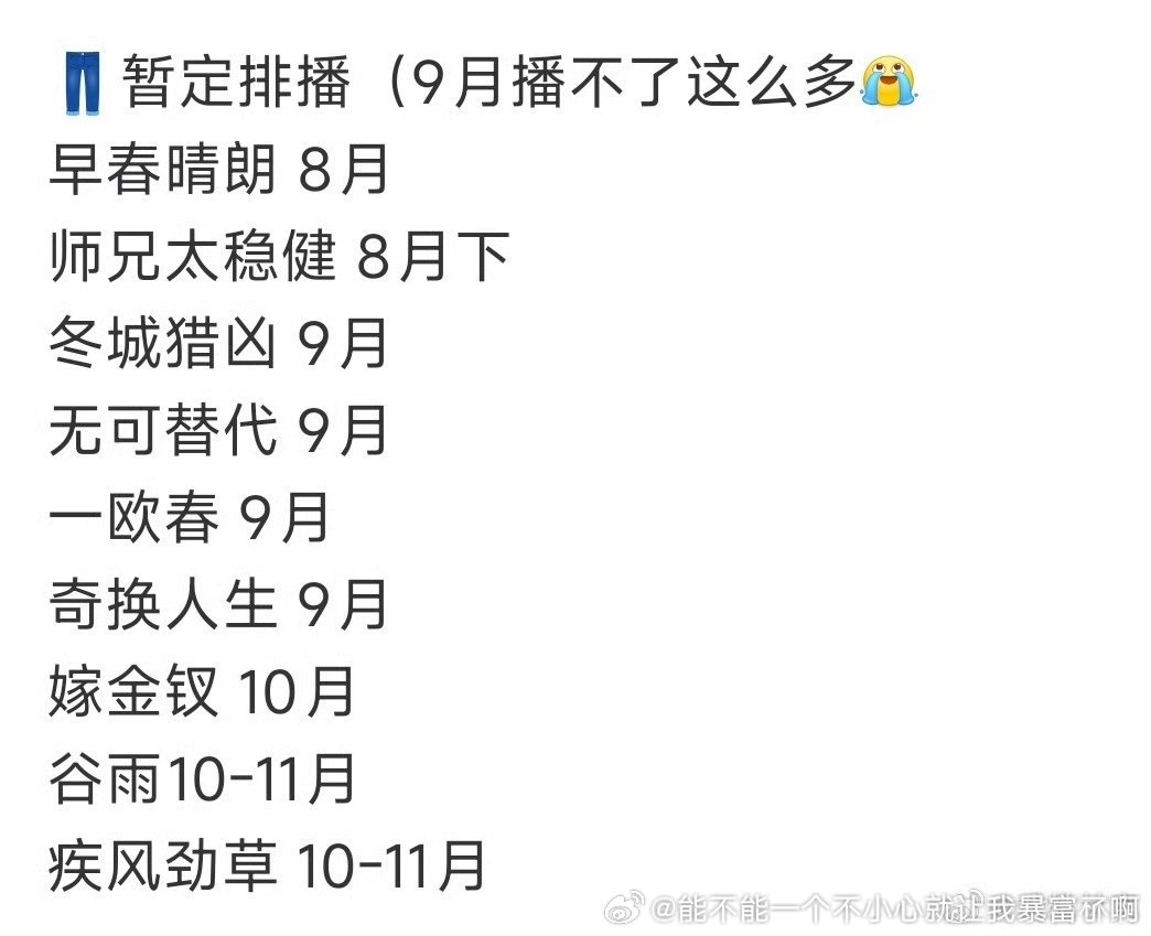 只有兰香确定想看表妹醉梦烽影一瓯春金钗看心情 