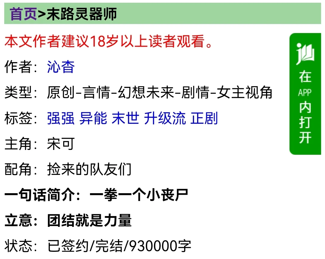 名字怪怪的，但很好看