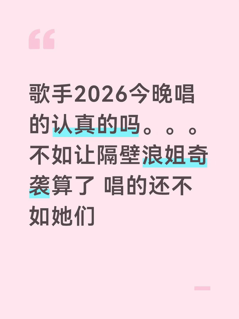 歌手排名歌手最拉的一季了，谢谢你们来曾沛慈〔一样的月光〕那个残血状态和编曲今天去