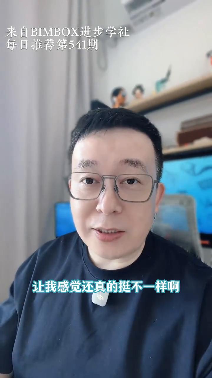 每日推荐第541期。
如果有这么一个AI能让普通人在10分钟内生成一套完整的住宅