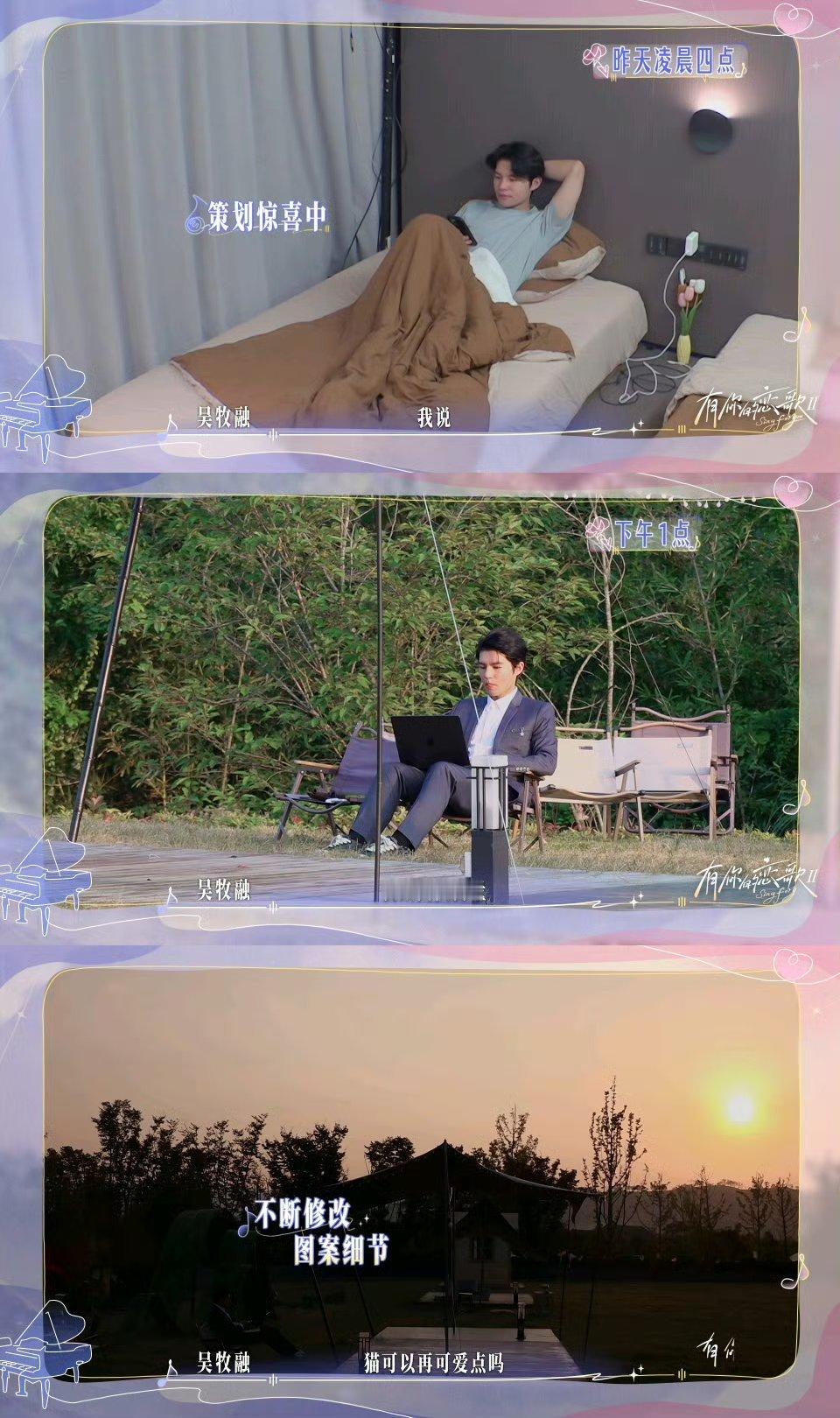 霸总威廉又展现实力了《有你的恋歌2》吴牧融William的告白太戳心！300架无