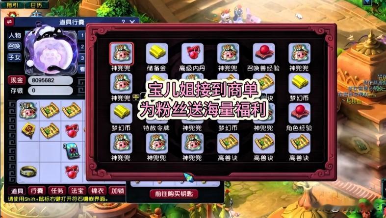 宝儿姐接到专属商单

给粉丝安排海量福利回馈

活动期间想参与的兄弟们留意

我
