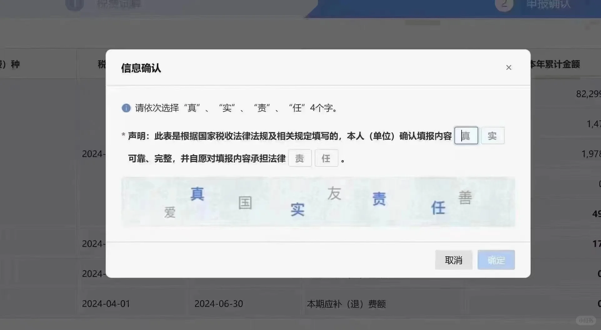 开票要刷脸，报税要发誓 会计们报税发了一天誓😂 新公司法+新会计法?...