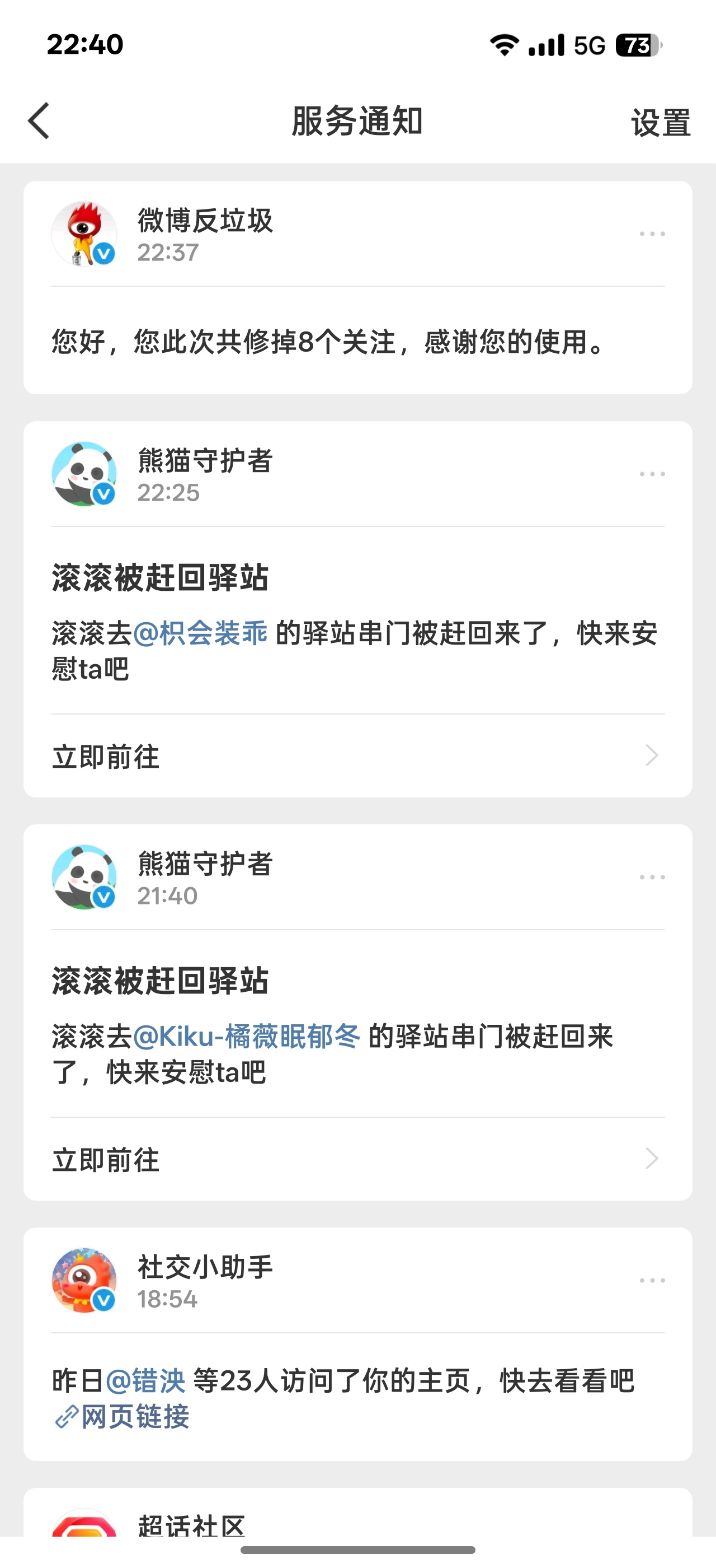 误伤抱歉