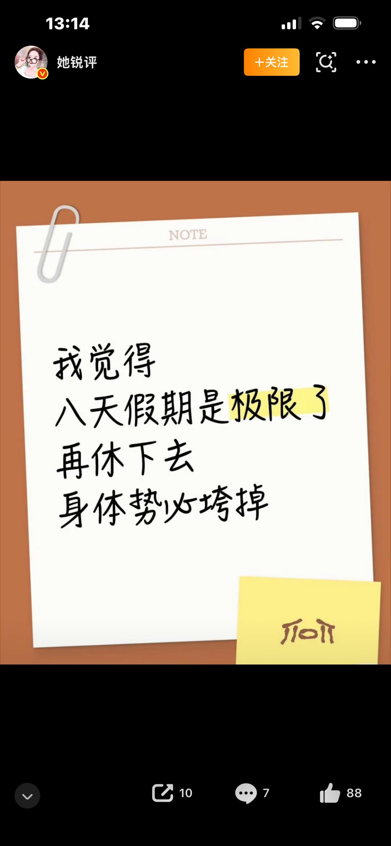 周一请假和周五请假，差别到底有多大？看完太真实了

你有没有发现一件特别扎心的事