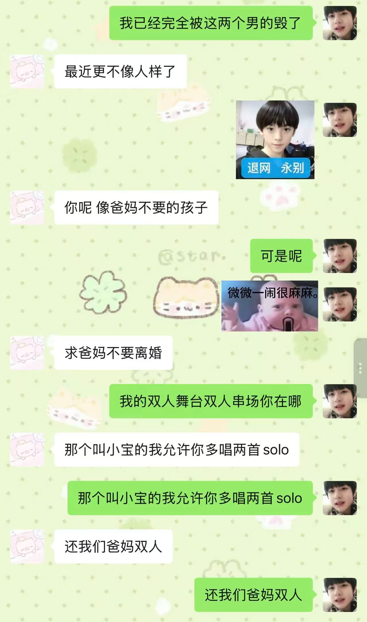 还我们爸妈双人。 