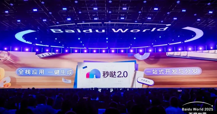 真能搜、真能买！秒哒2.0能力再升级 发布出海新品牌MeDo