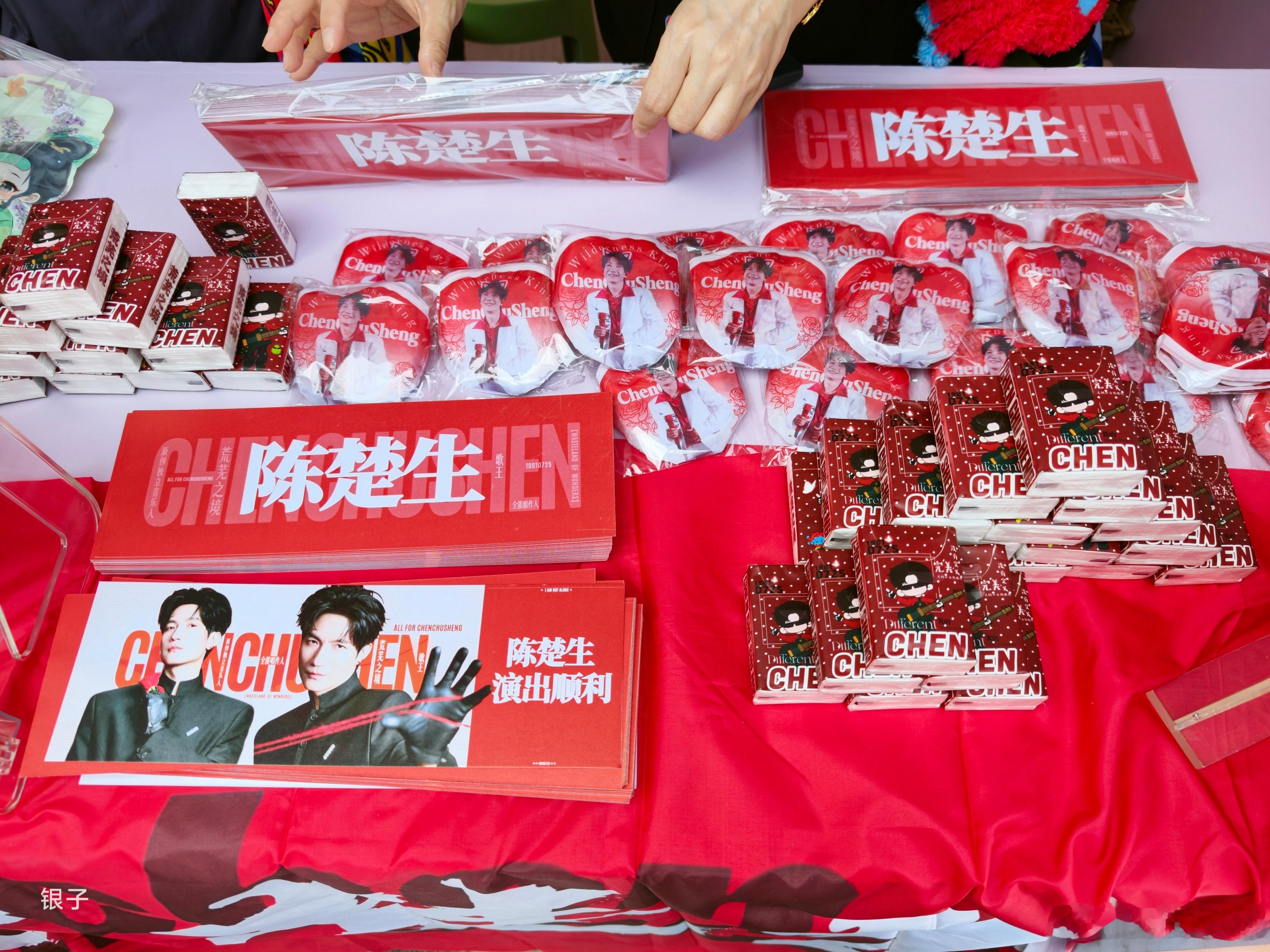 陈楚生超级玩家芭莎之夜 陈楚生湖北歌友会应援地在市集这边，另打印照片可以跟工作人