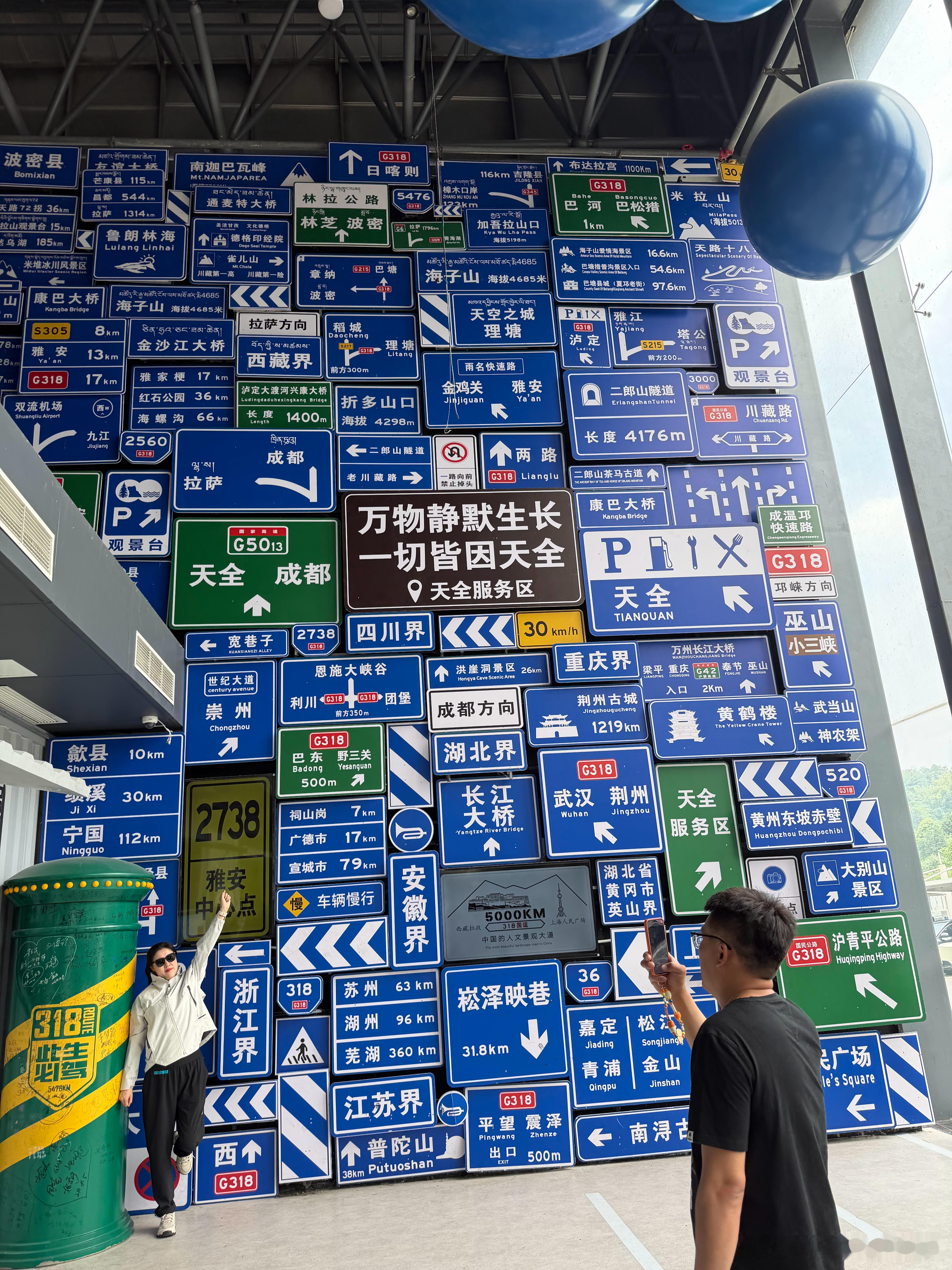 看看上面有你家不 雅安·此生必驾318