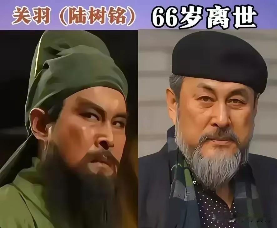 94版《三国演义》中已经离世的演员。陆树铭塑造的关二爷堪称荧幕天花板，身材魁梧、