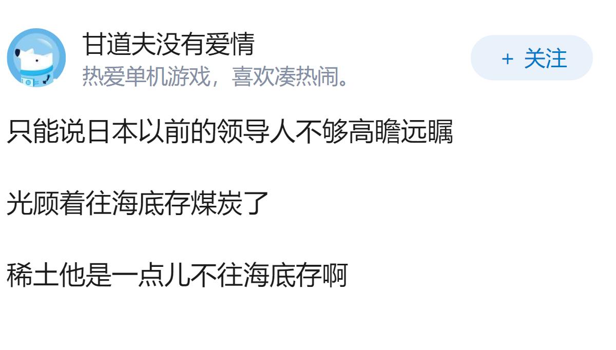 日本准备去格陵兰评估稀土开采，是否说明全球资源争夺已经进入“稀土时代”？