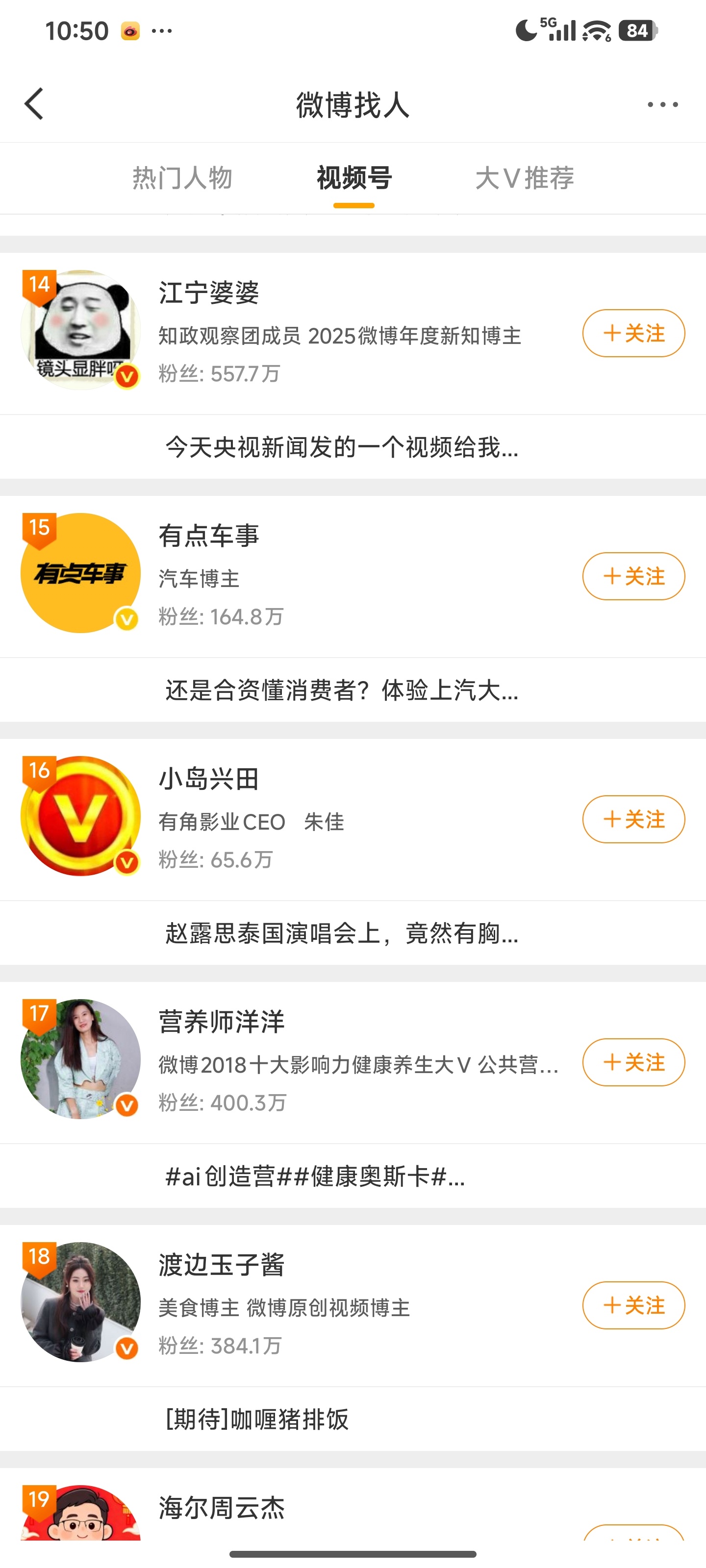 平台好爱我，最近几天涨了一万粉。