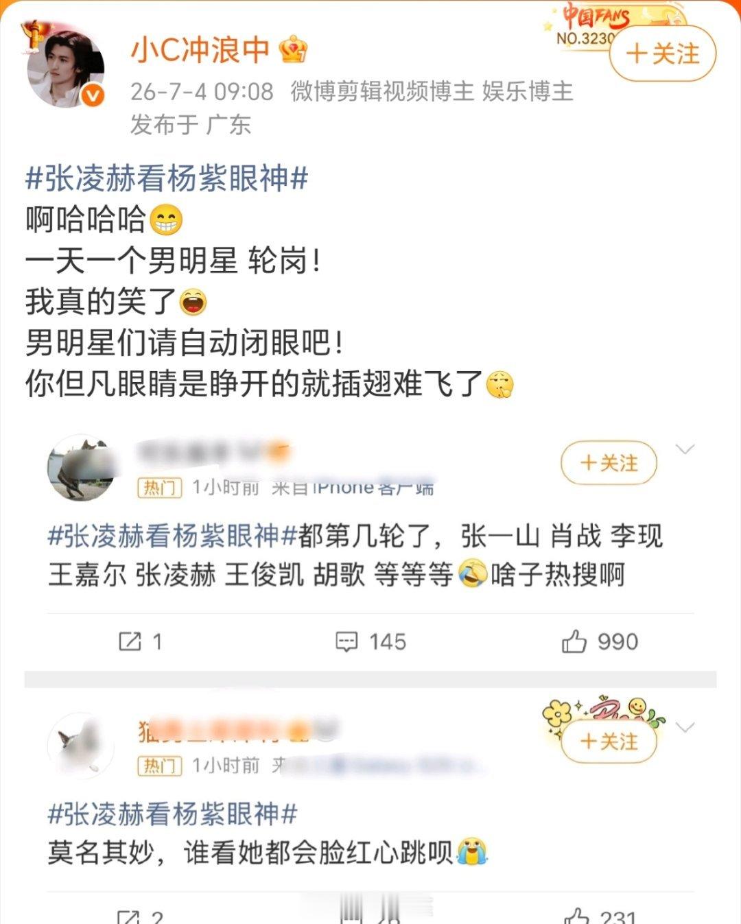 对女演员恶意这么大？人家只是关系好，看一下咋了 