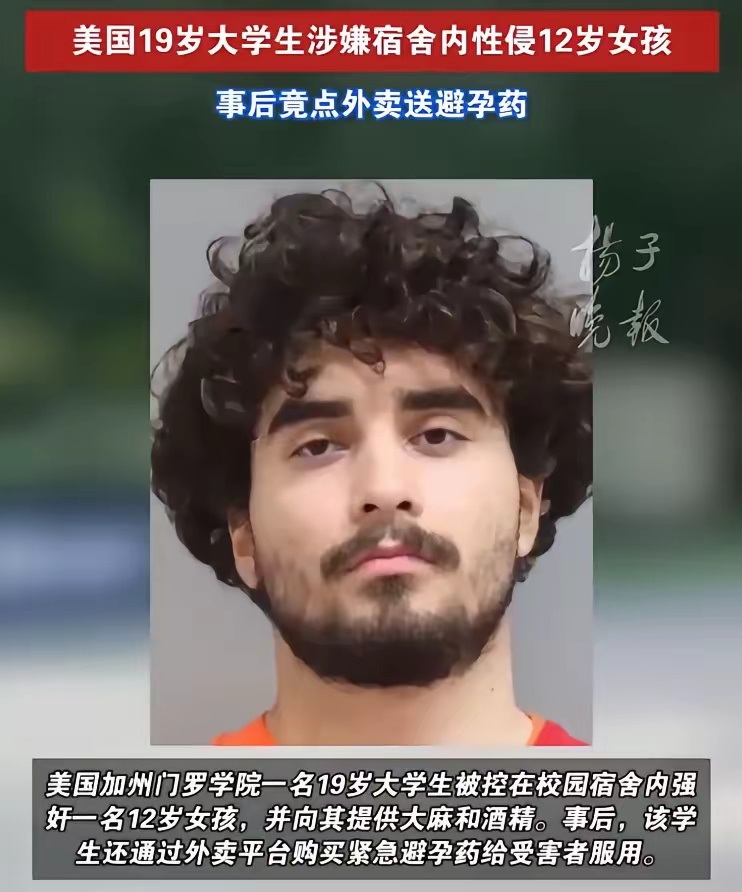 一个19岁的大学生，把一个12岁的女孩骗进了自己的大学宿舍，qj了她。完事儿之后