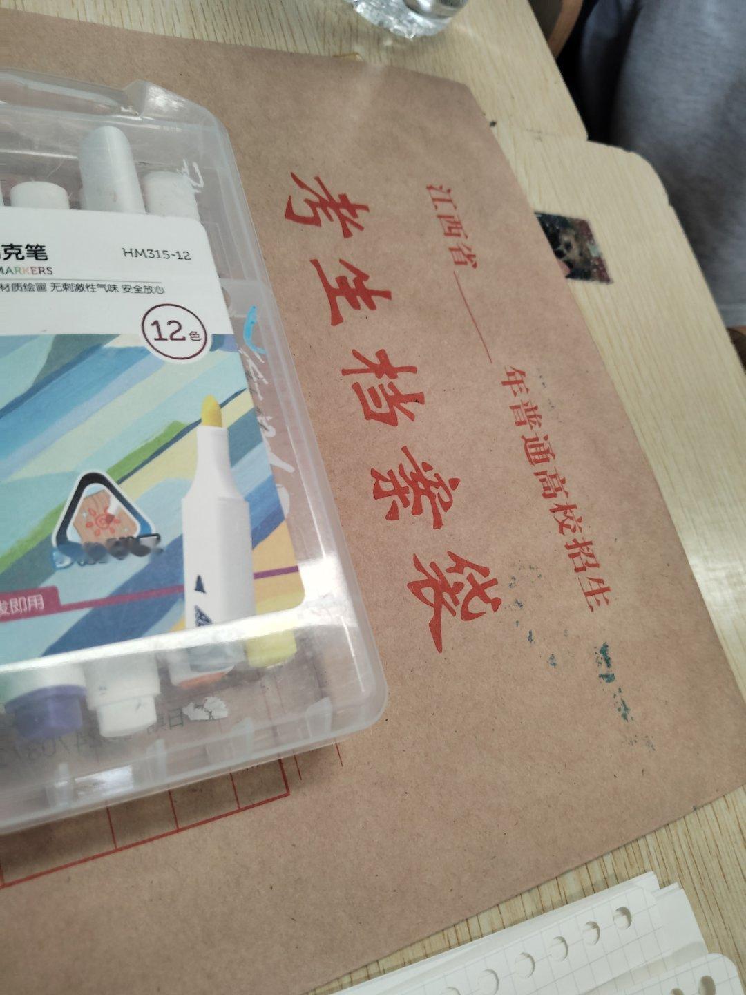 已拿到 
