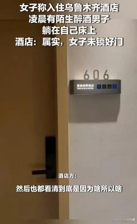 情侣酒店熟睡遭陌生男闯入站床前深圳一情侣酒店熟睡，凌晨3点半房门“嘀”一声被刷开