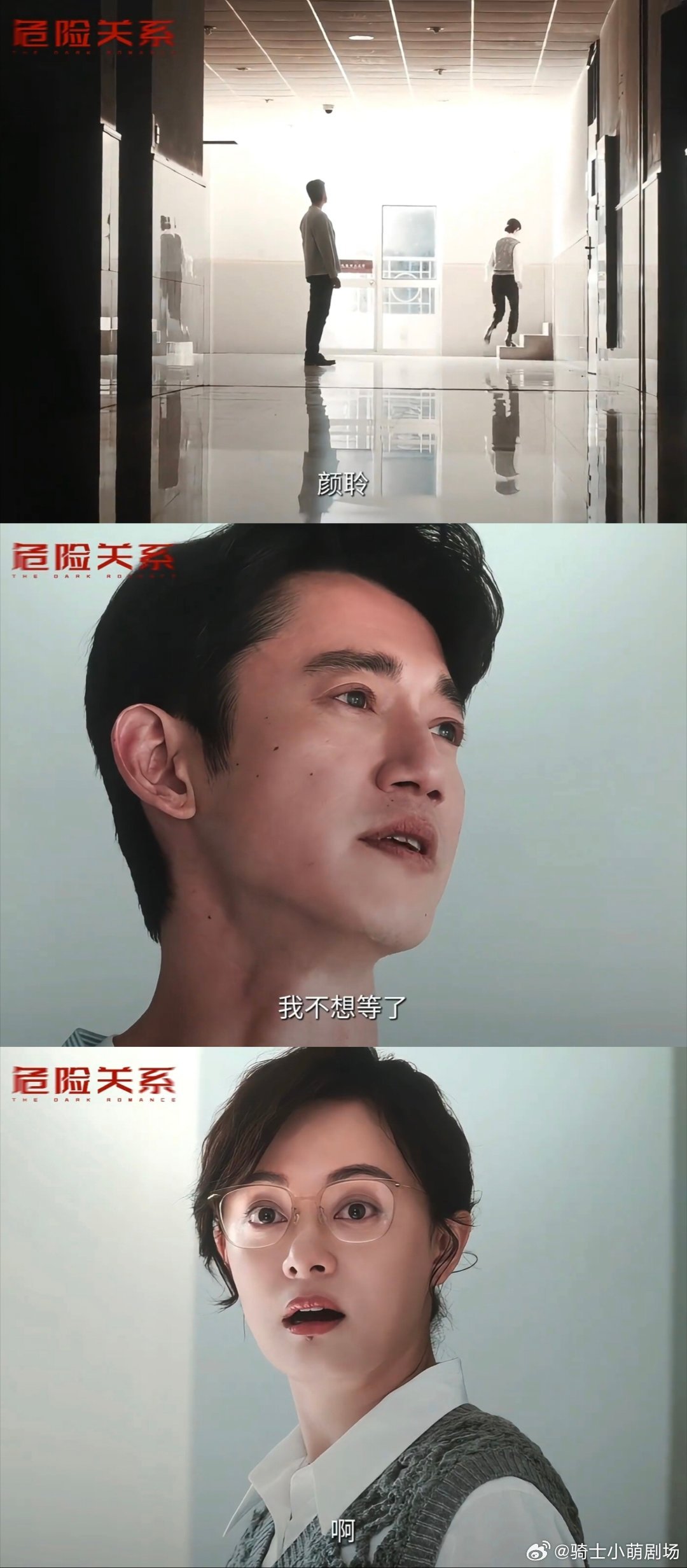 危险关系进度条狂飙谁把我危险关系倍速键打开了来看娱乐节奏快到跟不上，告白闪婚一气